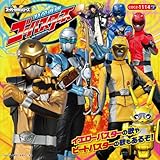 特命戦隊ゴーバスターズ』Mission15「金の戦士と銀のバディ」における